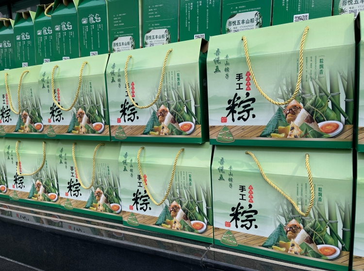 粽情端午 暖心相伴 | PA视讯shouji智能为全体员工送上节日福利！