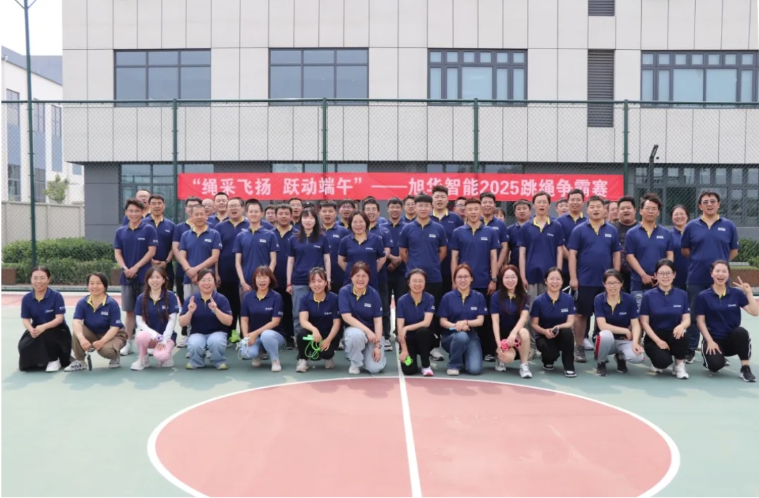 “绳采飞扬 跃动端午”——PA视讯shouji智能举行跳绳争霸赛！